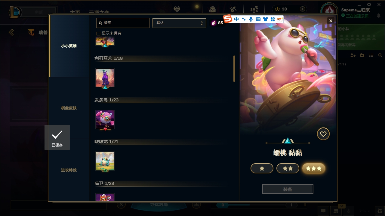 LOLCMW321136英雄联盟账号详情图54 LOLCMW321136英雄联盟账号详情图54