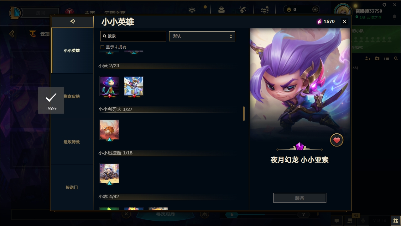 LOLCMW321128英雄联盟账号详情图40 LOLCMW321128英雄联盟账号详情图40