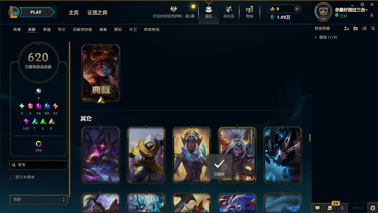 LOLCMW321127英雄联盟账号详情图42 LOLCMW321127英雄联盟账号详情图42