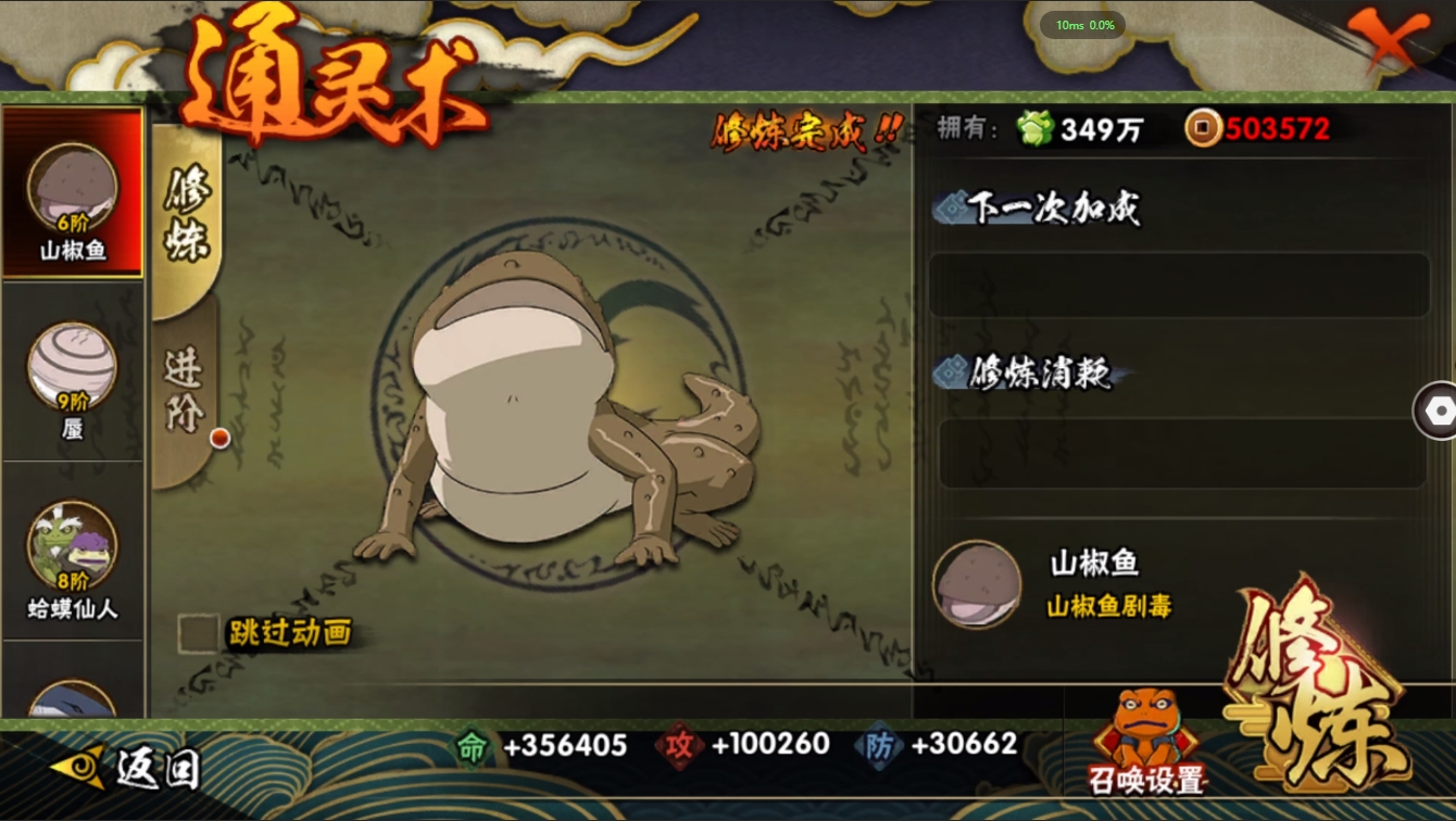 HYCMW339628火影忍者账号详情图26 HYCMW339628火影忍者账号详情图26