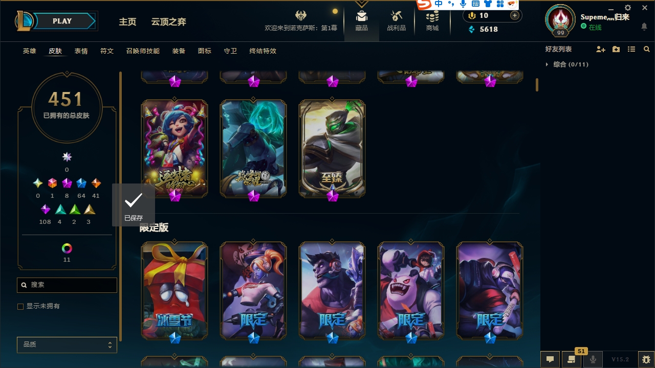 LOLCMW321136英雄联盟账号详情图7 LOLCMW321136英雄联盟账号详情图7