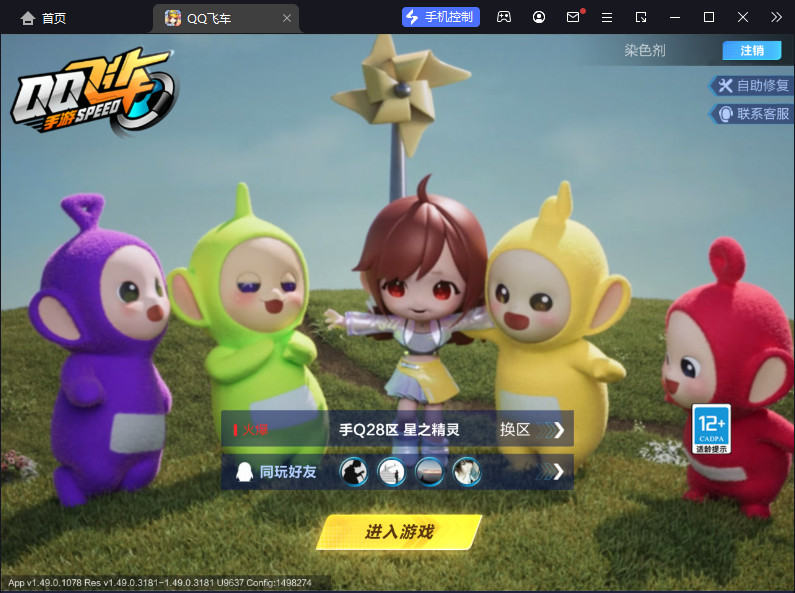 FCSCMW33126QQ飞车手游账号详情图2 FCSCMW33126QQ飞车手游账号详情图2