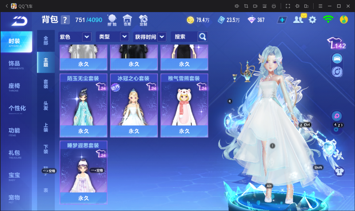 FCSCMW33172QQ飞车手游账号详情图13