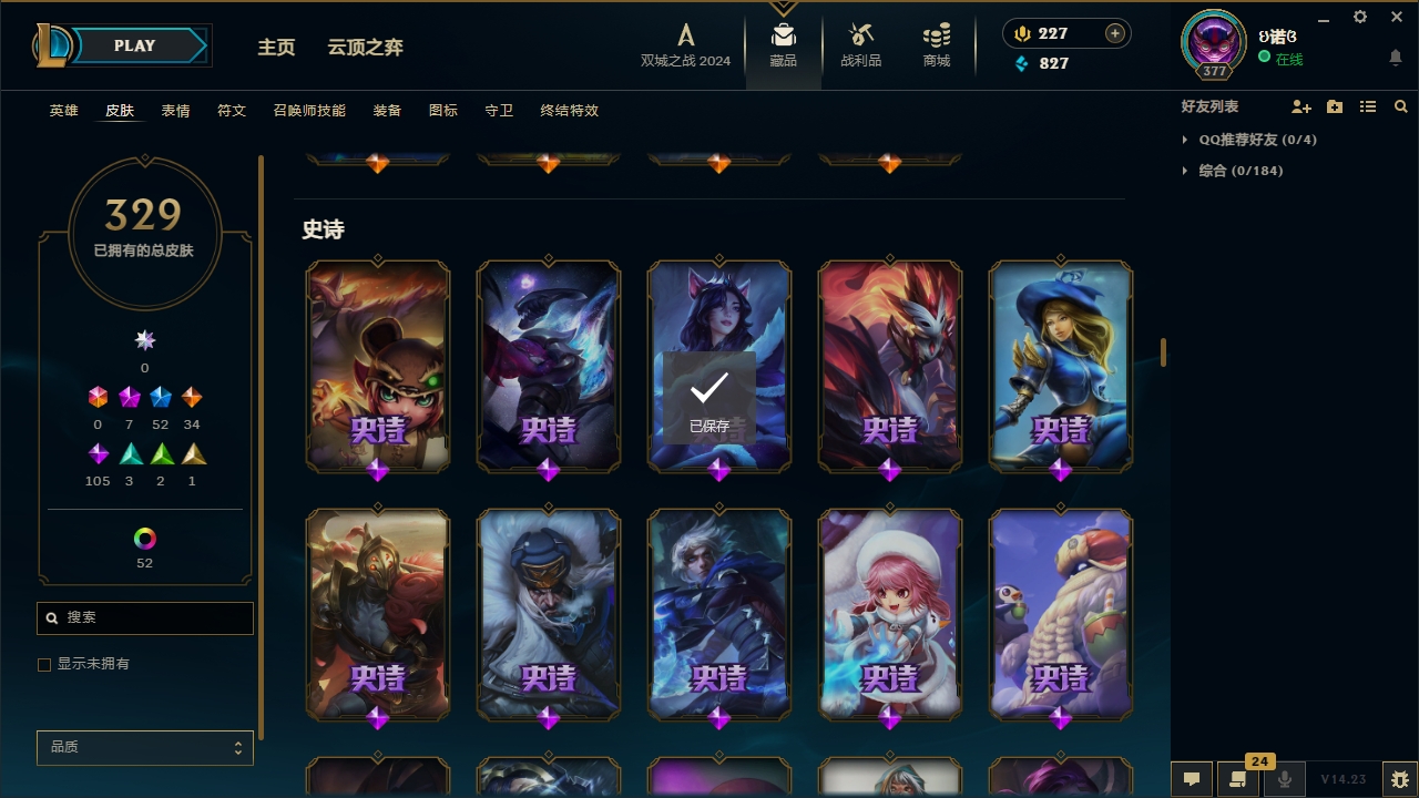 LOLCMW321145英雄联盟账号详情图15 LOLCMW321145英雄联盟账号详情图15