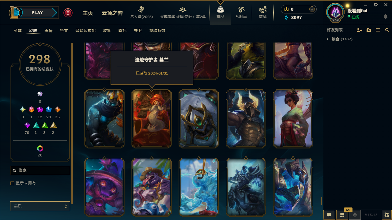 LOLCMW321124英雄联盟账号详情图24 LOLCMW321124英雄联盟账号详情图24