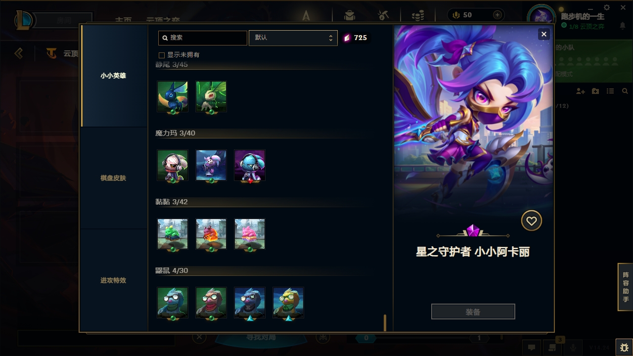 LOLCMW321134英雄联盟账号详情图67 LOLCMW321134英雄联盟账号详情图67