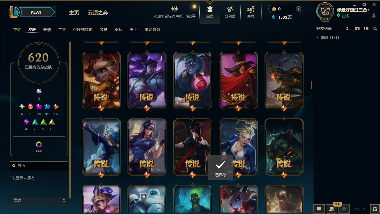 LOLCMW321127英雄联盟账号详情图22 LOLCMW321127英雄联盟账号详情图22