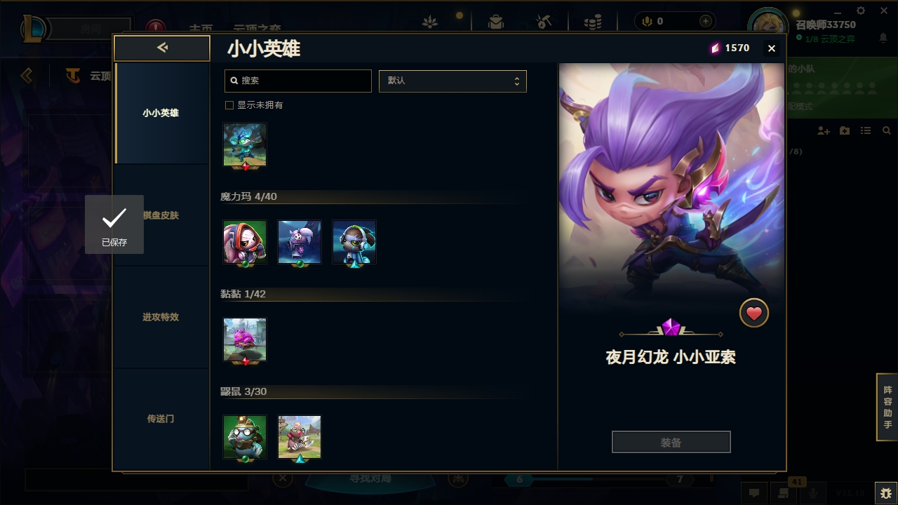 LOLCMW321128英雄联盟账号详情图49 LOLCMW321128英雄联盟账号详情图49