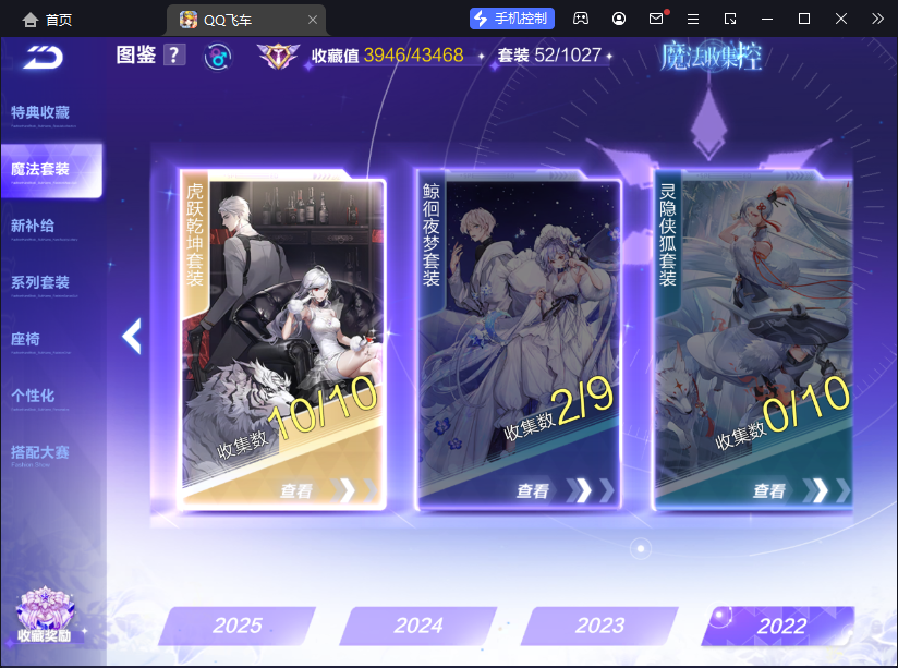 FCSCMW33159QQ飞车手游账号详情图13