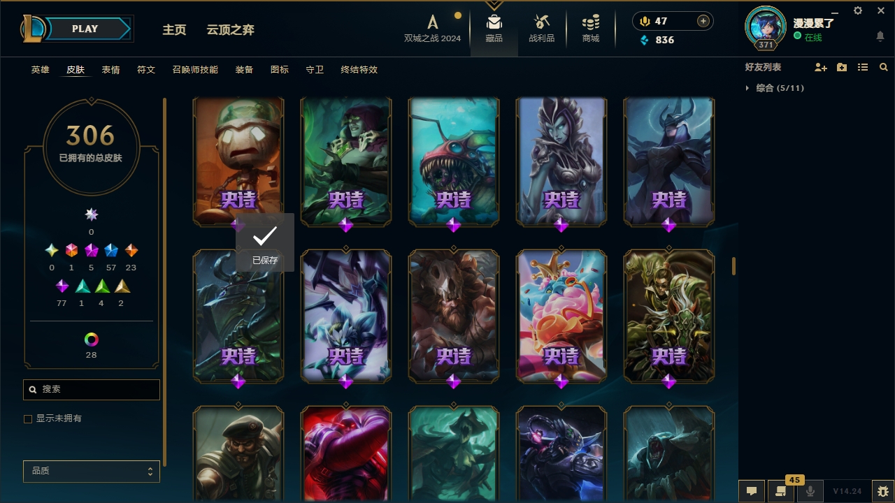 LOLCMW321143英雄联盟账号详情图18 LOLCMW321143英雄联盟账号详情图18