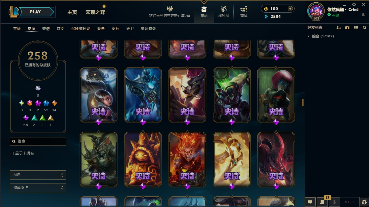 LOLCMW321133英雄联盟账号详情图15 LOLCMW321133英雄联盟账号详情图15