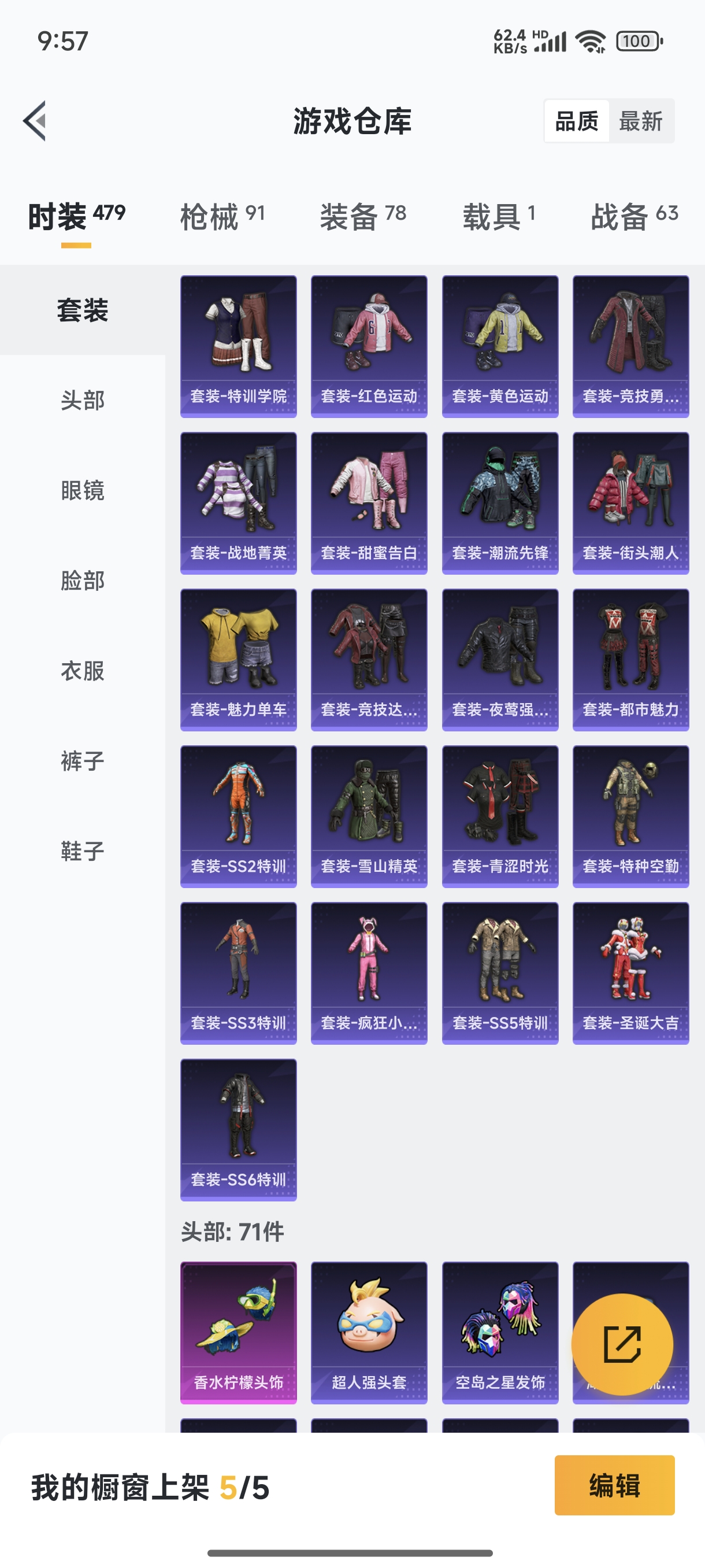 HPQM3389838和平精英账号详情图6 HPQM3389838和平精英账号详情图6