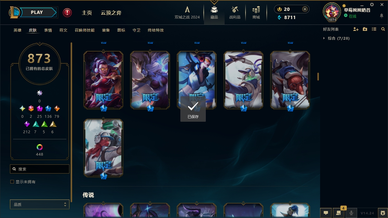 LOLCMW321141英雄联盟账号详情图21 LOLCMW321141英雄联盟账号详情图21