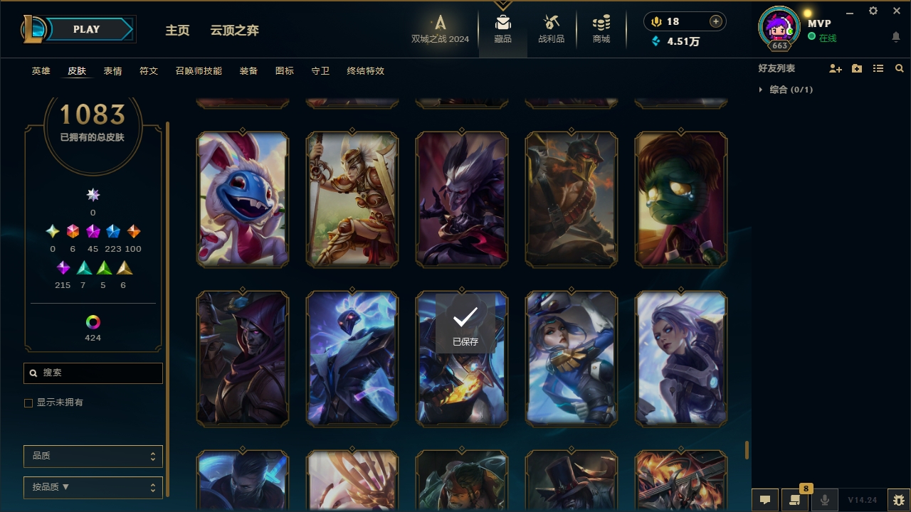 LOLCMW321142英雄联盟账号详情图66 LOLCMW321142英雄联盟账号详情图66