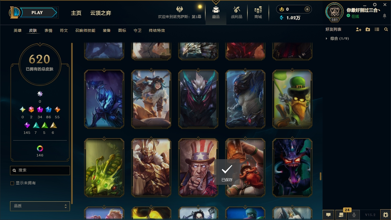 LOLCMW321127英雄联盟账号详情图48 LOLCMW321127英雄联盟账号详情图48