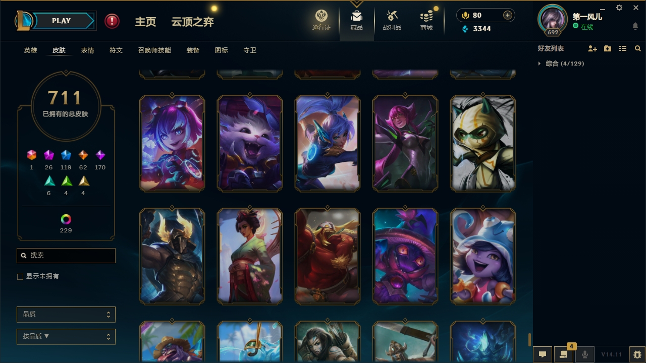 LOLCMW321151英雄联盟账号详情图62 LOLCMW321151英雄联盟账号详情图62