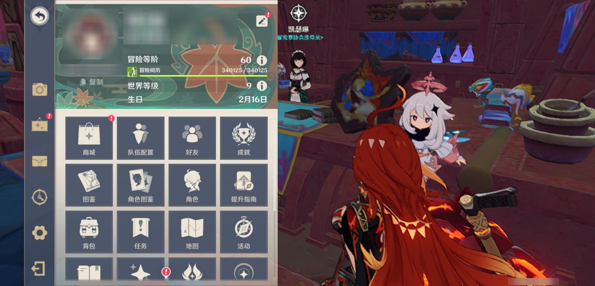 YSMK35898原神账号详情图6