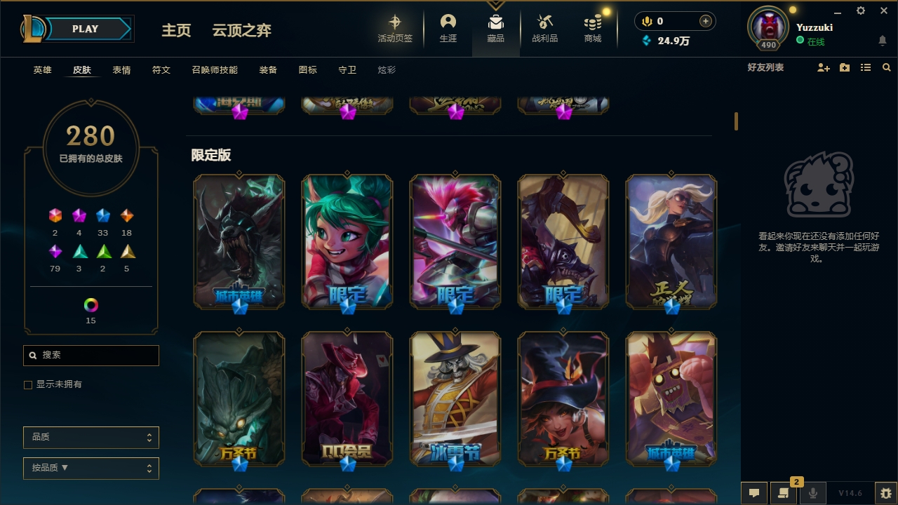 LOLCMW321150英雄联盟账号详情图6 LOLCMW321150英雄联盟账号详情图6