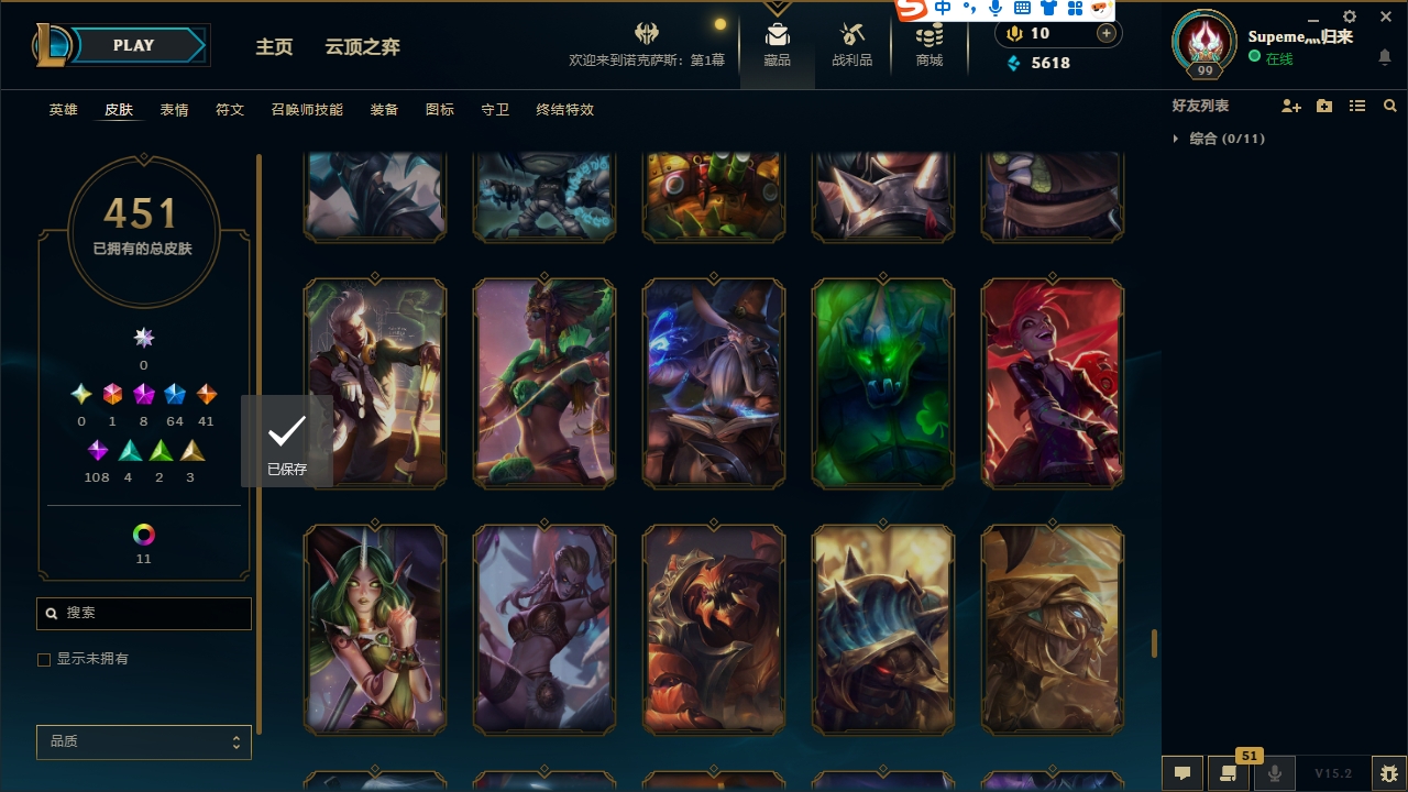 LOLCMW321136英雄联盟账号详情图42 LOLCMW321136英雄联盟账号详情图42