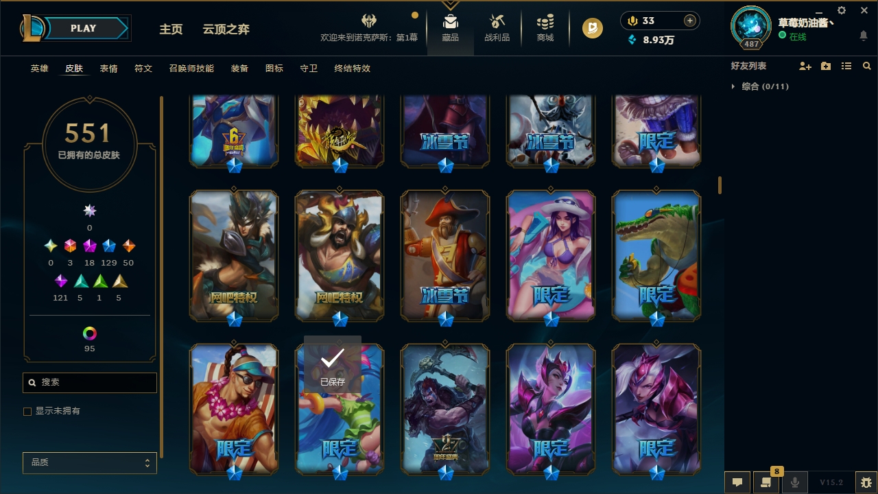 LOLCMW321138英雄联盟账号详情图19 LOLCMW321138英雄联盟账号详情图19