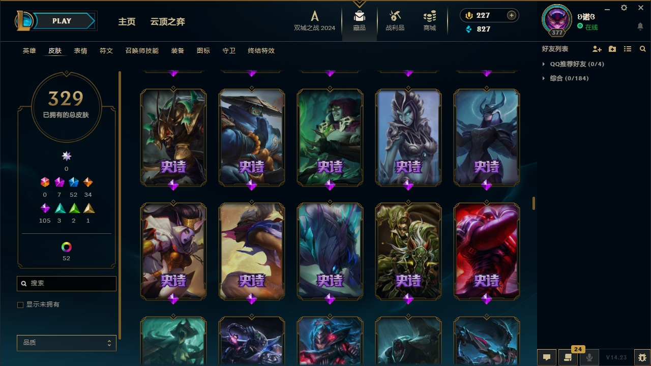 LOLCMW321145英雄联盟账号详情图20 LOLCMW321145英雄联盟账号详情图20