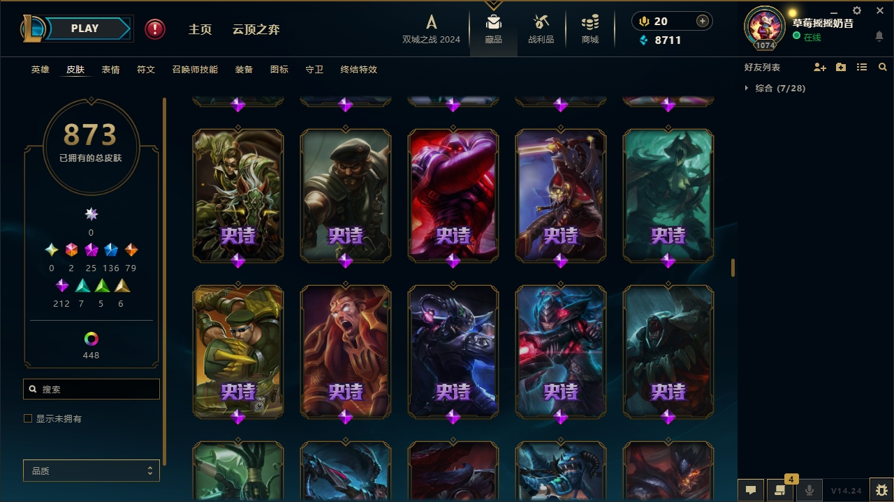 LOLCMW321141英雄联盟账号详情图42 LOLCMW321141英雄联盟账号详情图42