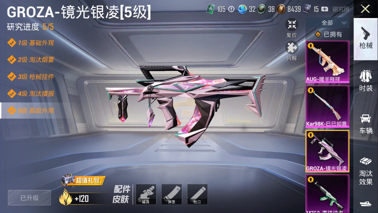 HPQM3389831和平精英账号详情图26