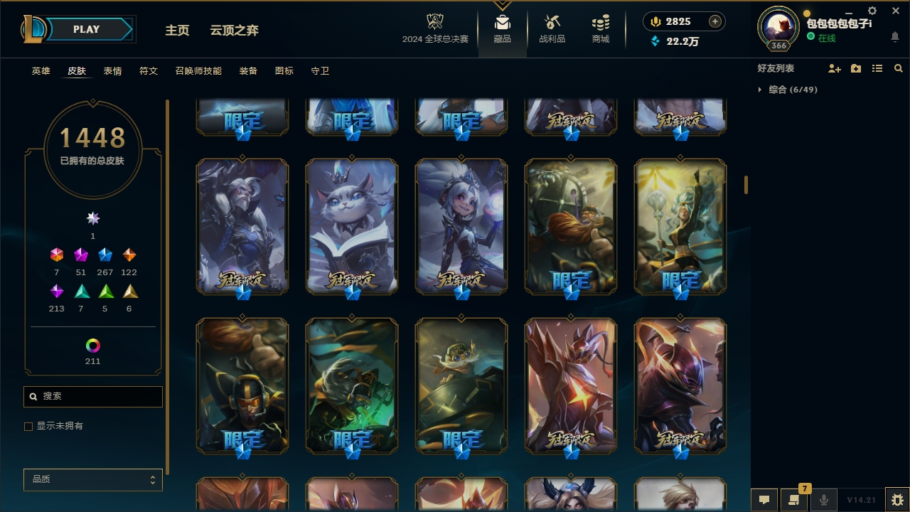 LOLCMW321147英雄联盟账号详情图35 LOLCMW321147英雄联盟账号详情图35