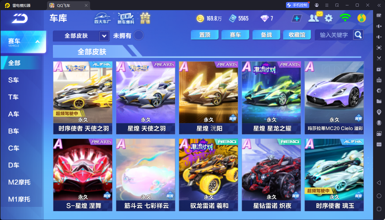 FCSCMW33127QQ飞车手游账号详情图9