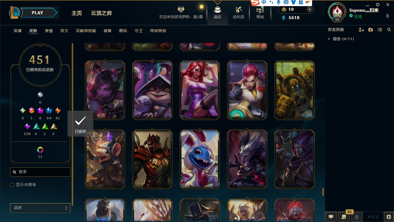 LOLCMW321136英雄联盟账号详情图45 LOLCMW321136英雄联盟账号详情图45