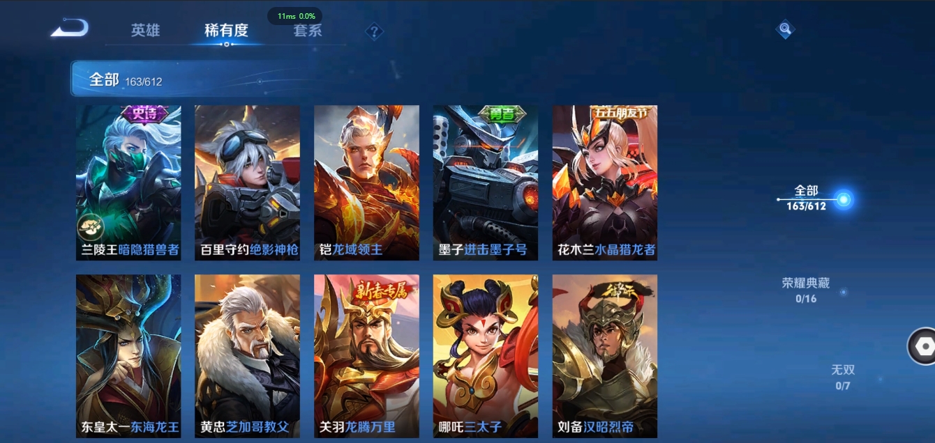 HYCMW339628火影忍者账号详情图9 HYCMW339628火影忍者账号详情图9