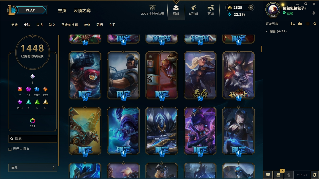 LOLCMW321147英雄联盟账号详情图18 LOLCMW321147英雄联盟账号详情图18