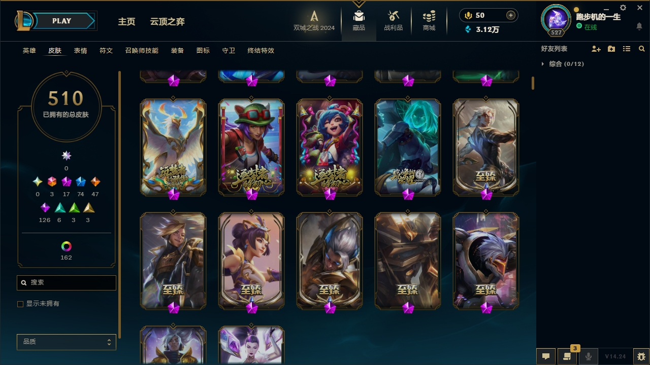 LOLCMW321134英雄联盟账号详情图6 LOLCMW321134英雄联盟账号详情图6