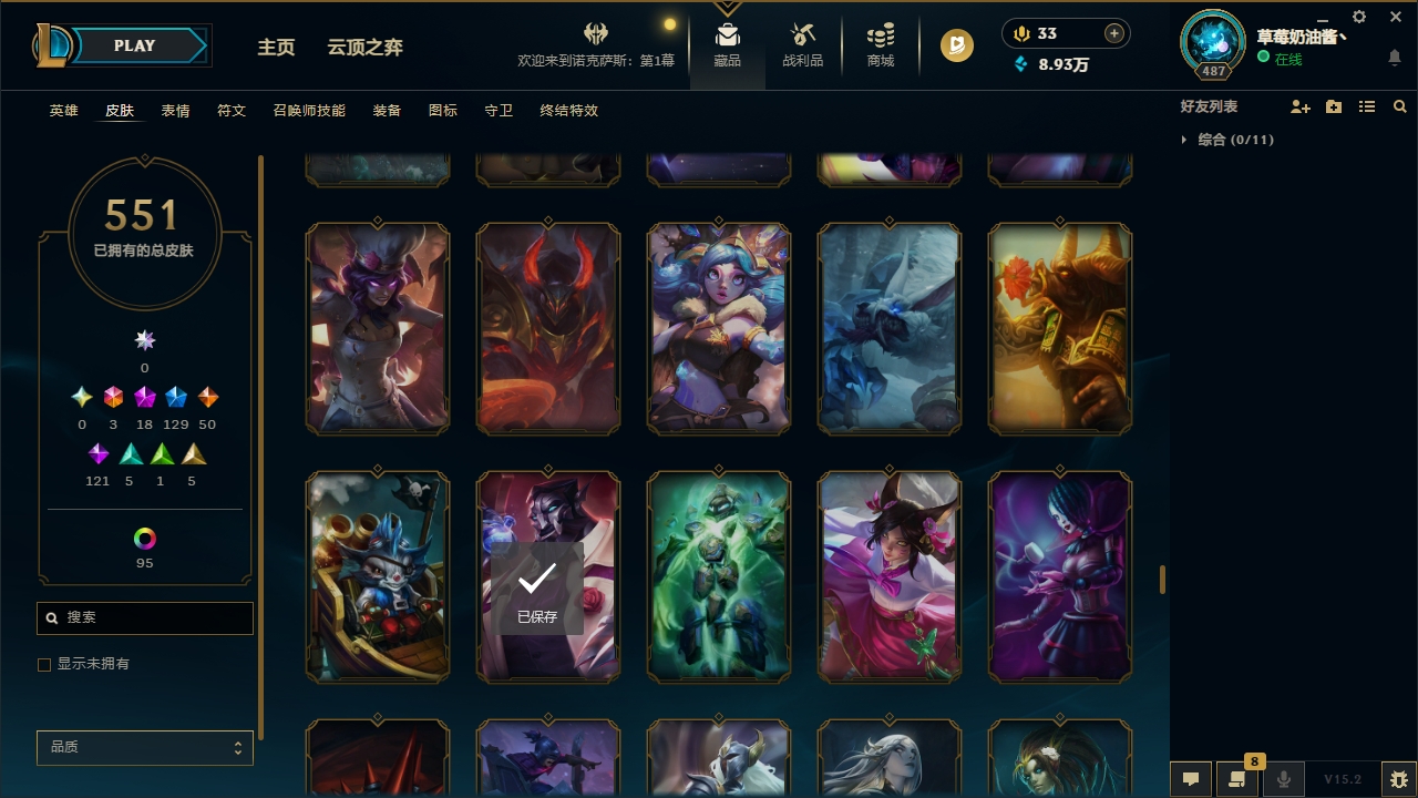 LOLCMW321138英雄联盟账号详情图44 LOLCMW321138英雄联盟账号详情图44