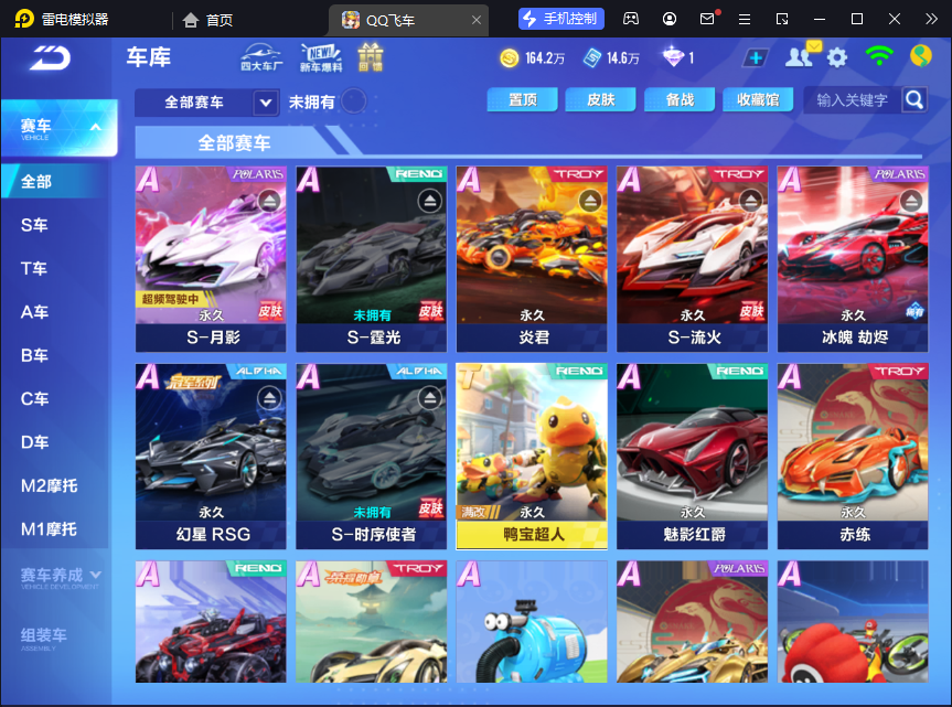 FCSCMW33125QQ飞车手游账号详情图7