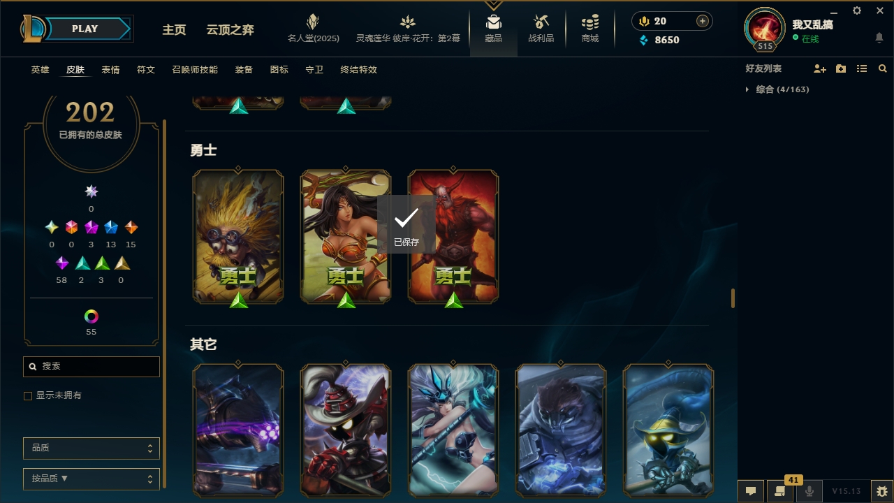 LOLCMW321125英雄联盟账号详情图16 LOLCMW321125英雄联盟账号详情图16