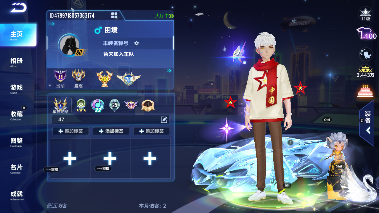 FCSCMW33129QQ飞车手游账号详情图4 FCSCMW33129QQ飞车手游账号详情图4
