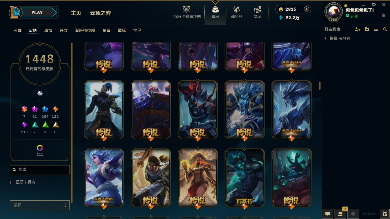 LOLCMW321147英雄联盟账号详情图41 LOLCMW321147英雄联盟账号详情图41