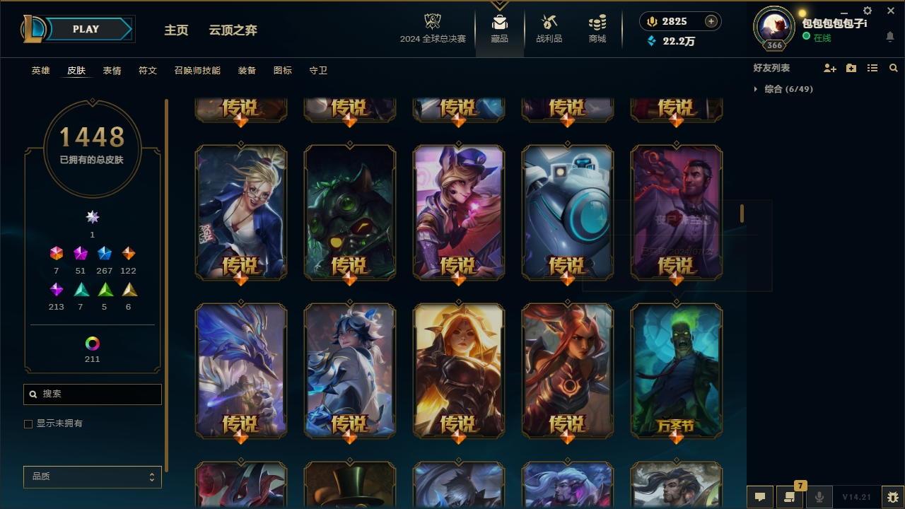 LOLCMW321147英雄联盟账号详情图46 LOLCMW321147英雄联盟账号详情图46