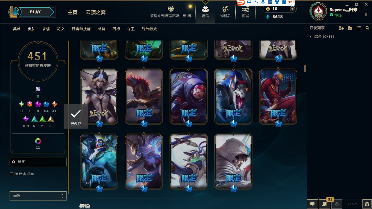 LOLCMW321136英雄联盟账号详情图13 LOLCMW321136英雄联盟账号详情图13