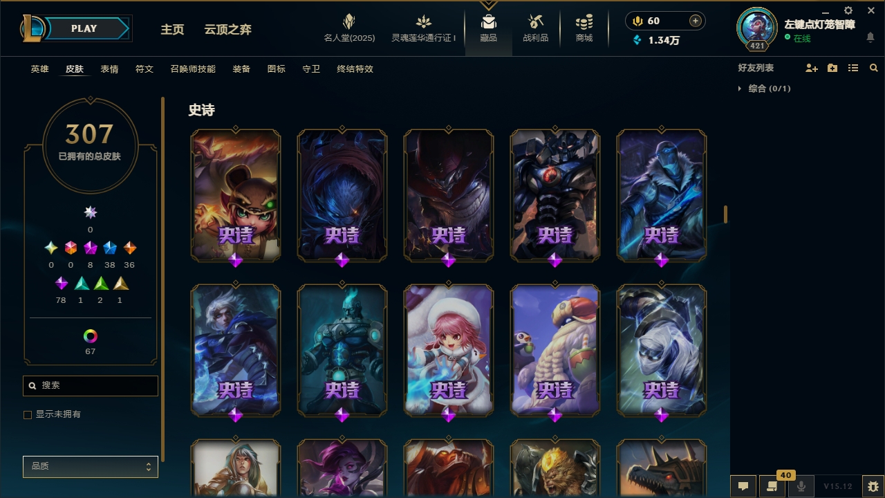 LOLCMW321126英雄联盟账号详情图65 LOLCMW321126英雄联盟账号详情图65