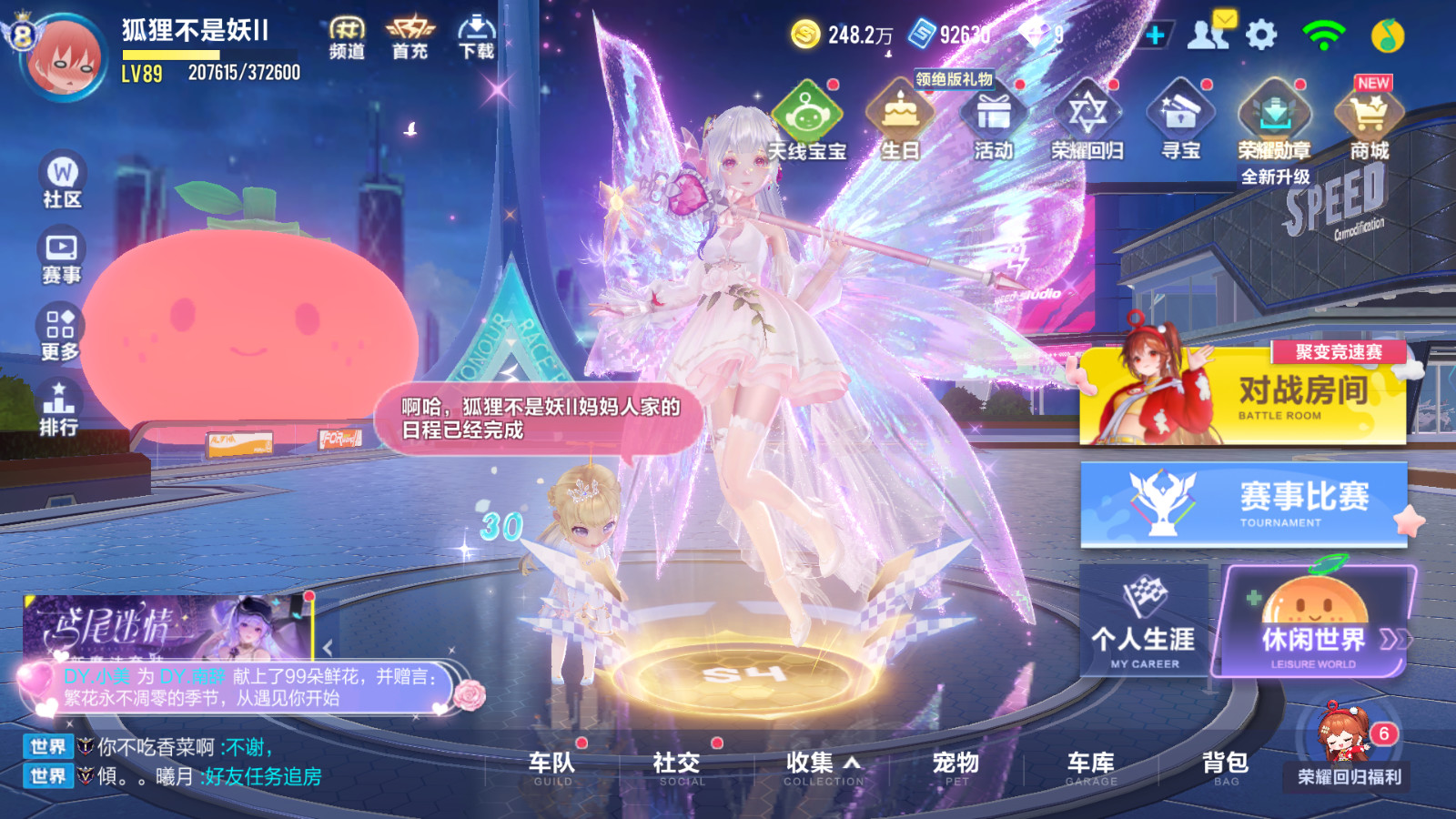 FCSCMW33161QQ飞车手游账号详情图28 FCSCMW33161QQ飞车手游账号详情图28