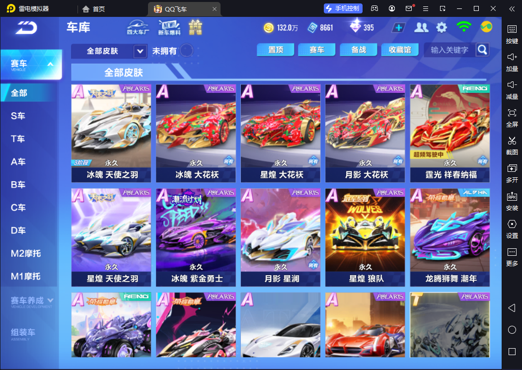 FCSCMW33121QQ飞车手游账号详情图9