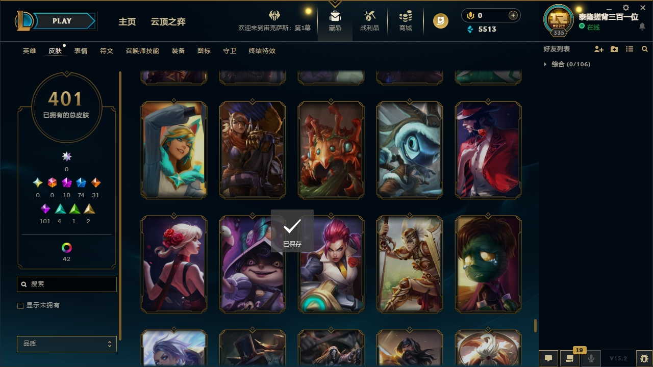 LOLCMW321139英雄联盟账号详情图43 LOLCMW321139英雄联盟账号详情图43