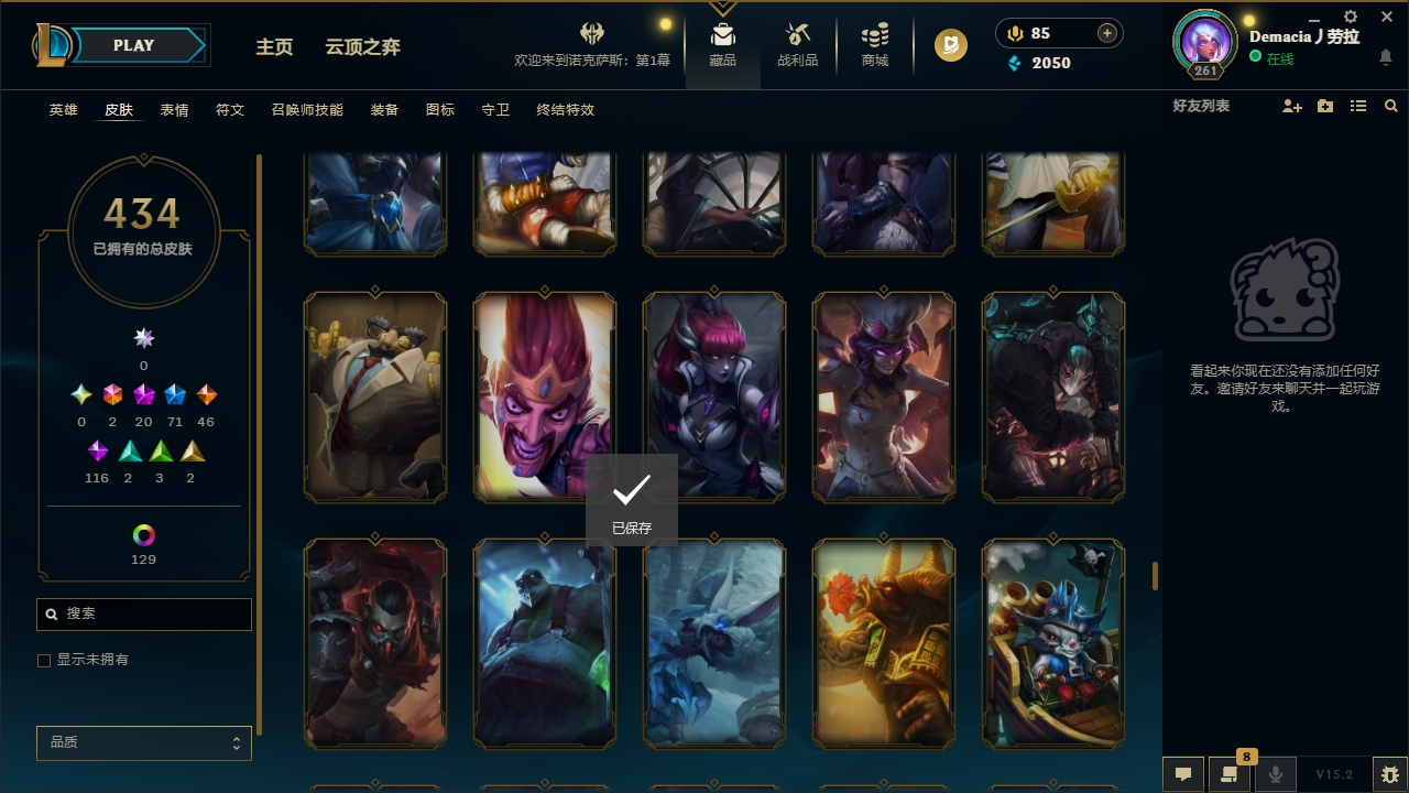 LOLCMW321137英雄联盟账号详情图39 LOLCMW321137英雄联盟账号详情图39