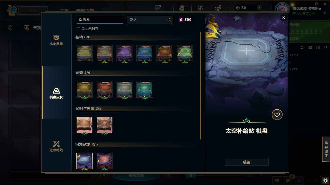 LOLCMW321146英雄联盟账号详情图41 LOLCMW321146英雄联盟账号详情图41