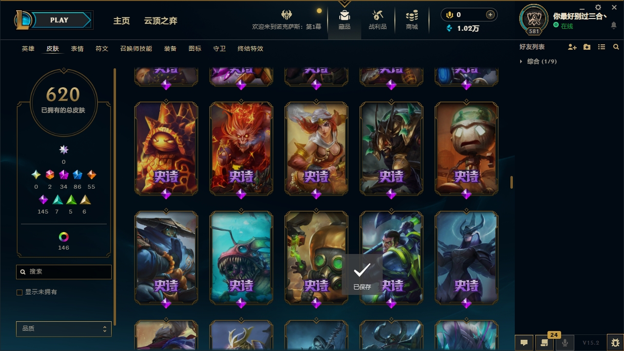 LOLCMW321127英雄联盟账号详情图32 LOLCMW321127英雄联盟账号详情图32