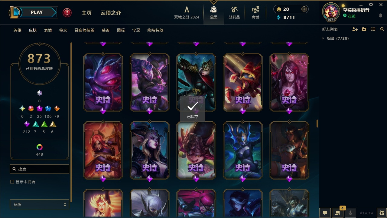 LOLCMW321141英雄联盟账号详情图46 LOLCMW321141英雄联盟账号详情图46