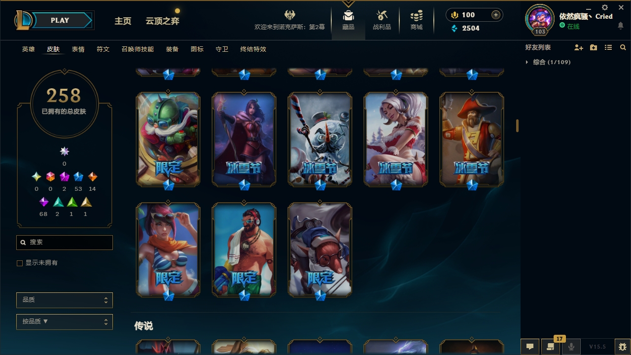 LOLCMW321133英雄联盟账号详情图10 LOLCMW321133英雄联盟账号详情图10