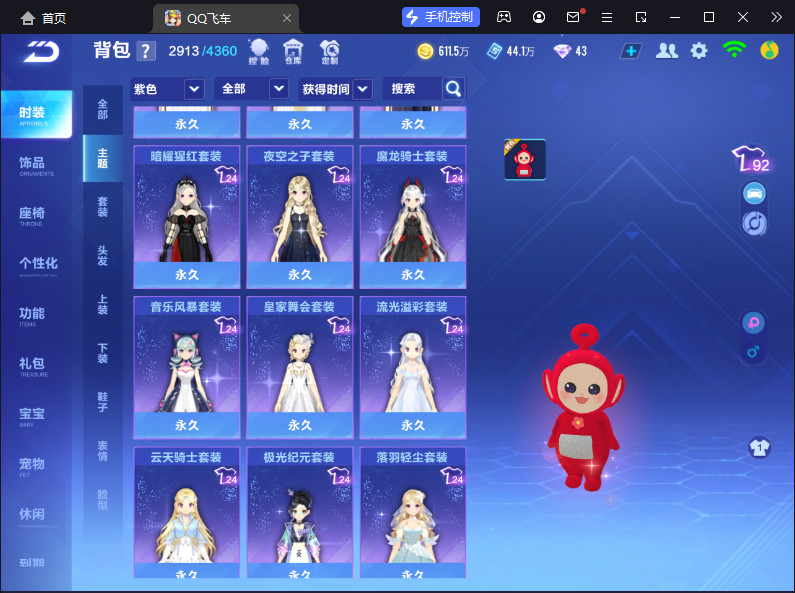 FCSCMW33126QQ飞车手游账号详情图20 FCSCMW33126QQ飞车手游账号详情图20